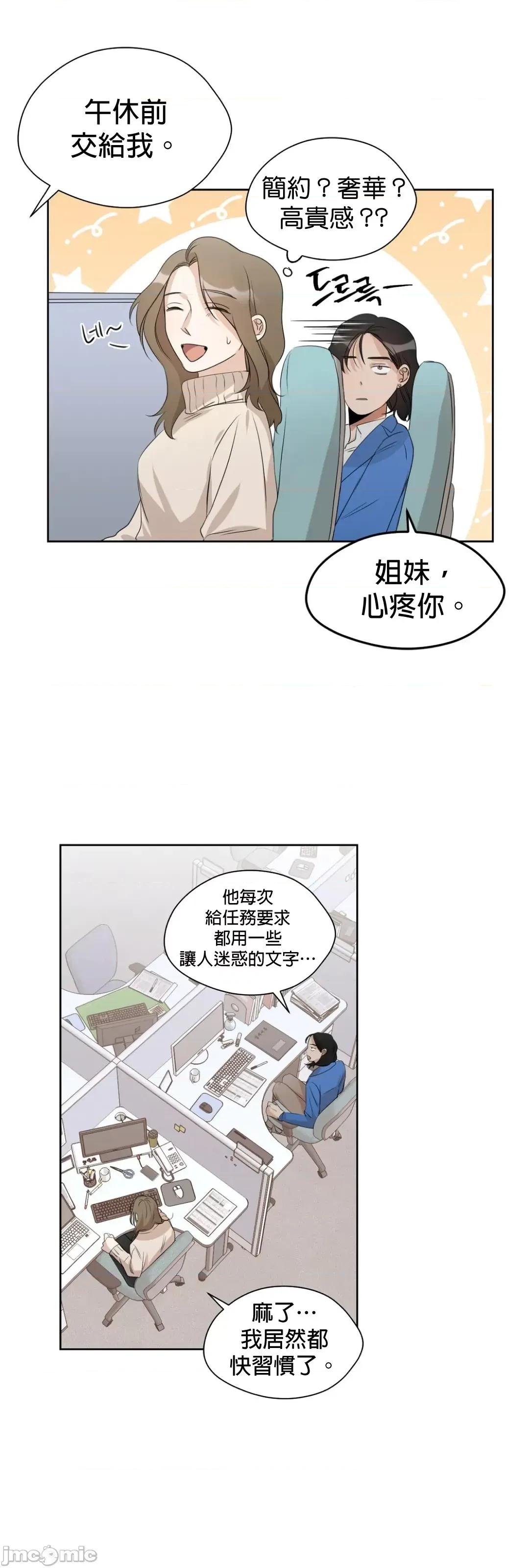 甜蜜的梦~梦中甜蜜的陷阱 甜蜜的梦~梦中甜蜜的陷阱 4-5 第97页
