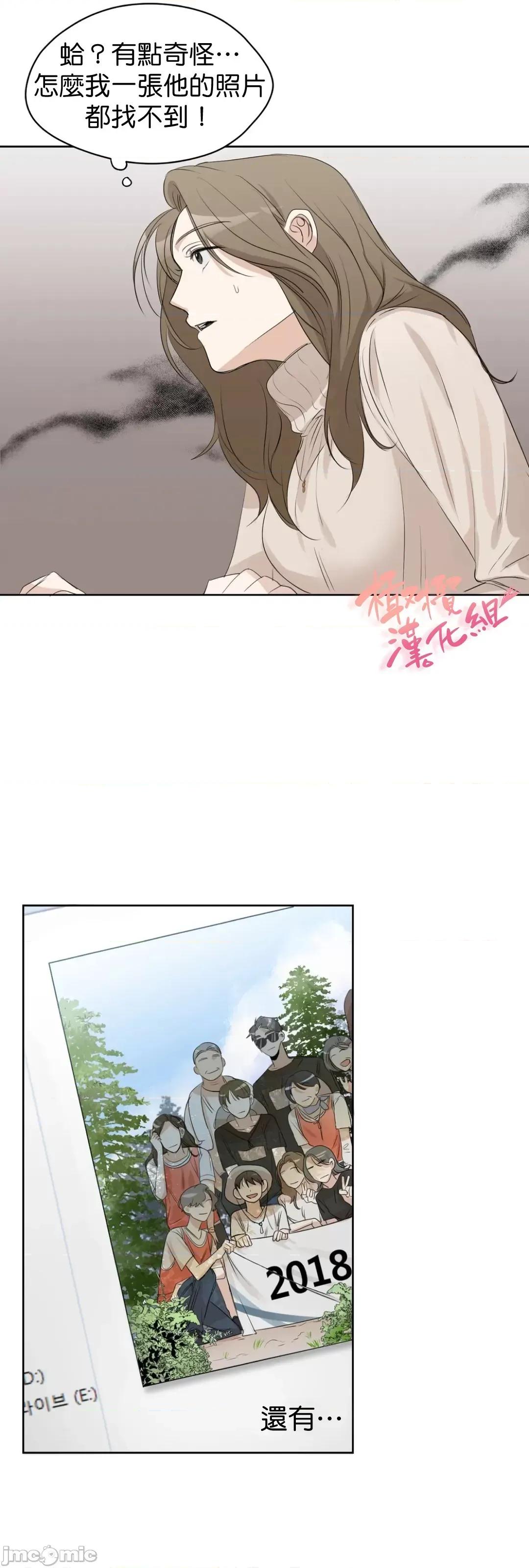 甜蜜的梦~梦中甜蜜的陷阱 甜蜜的梦~梦中甜蜜的陷阱 4-5 第103页