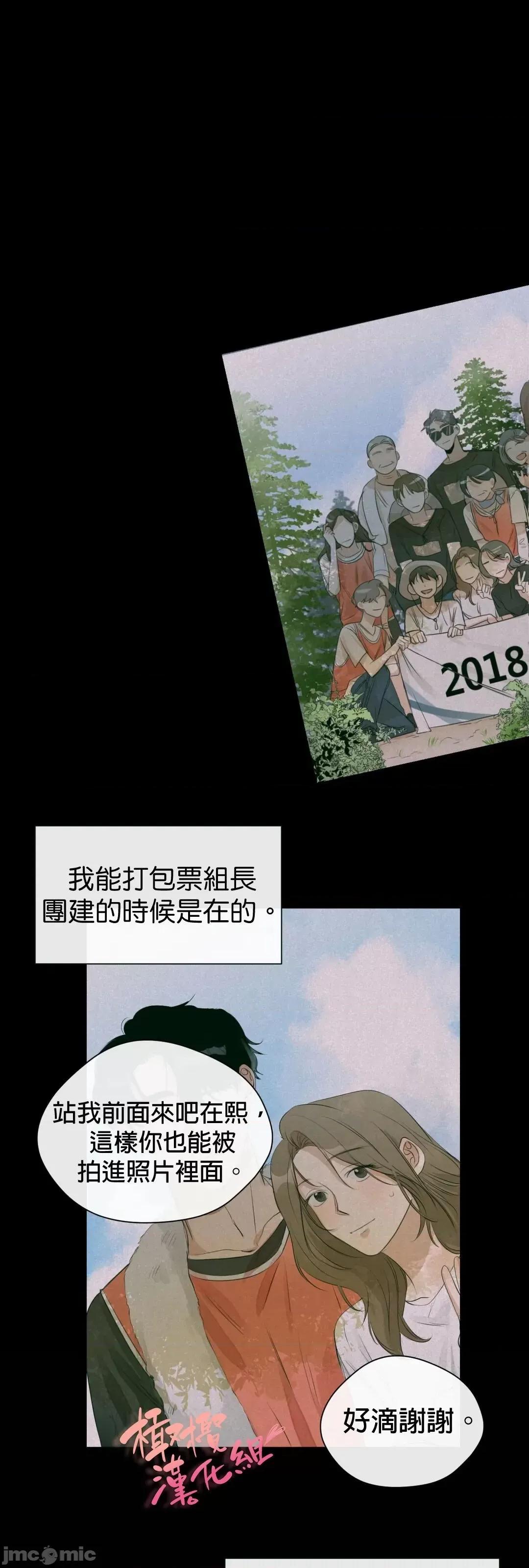 甜蜜的梦~梦中甜蜜的陷阱 甜蜜的梦~梦中甜蜜的陷阱 6 第1页