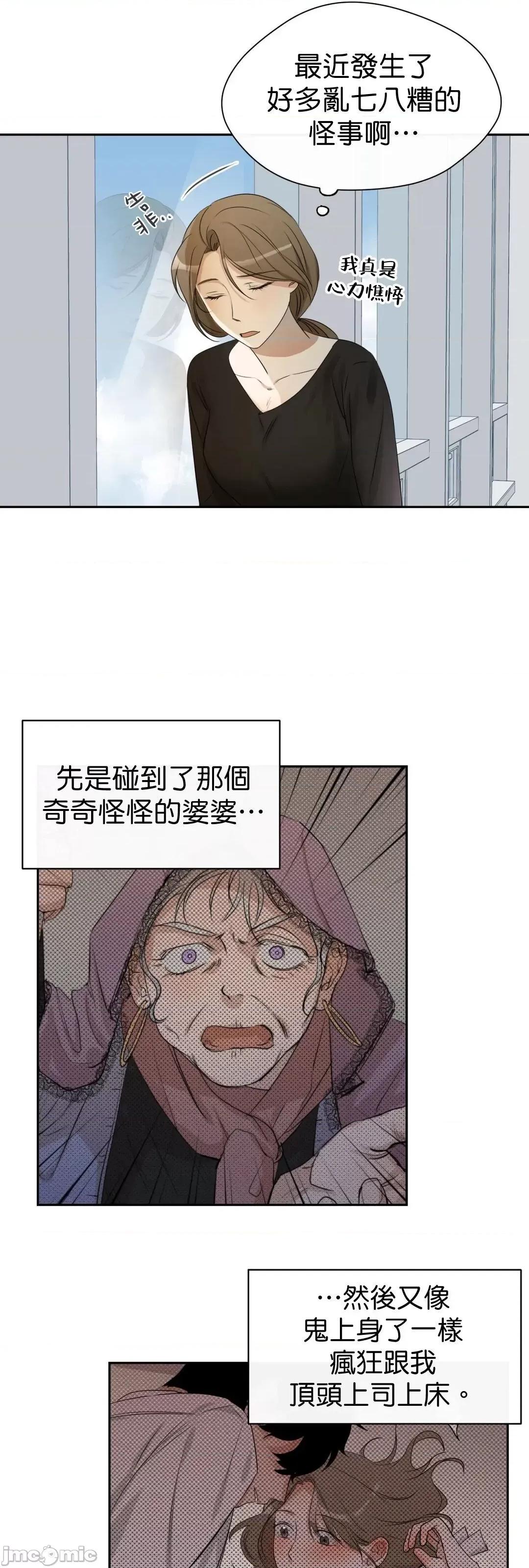 甜蜜的梦~梦中甜蜜的陷阱 甜蜜的梦~梦中甜蜜的陷阱 6 第11页