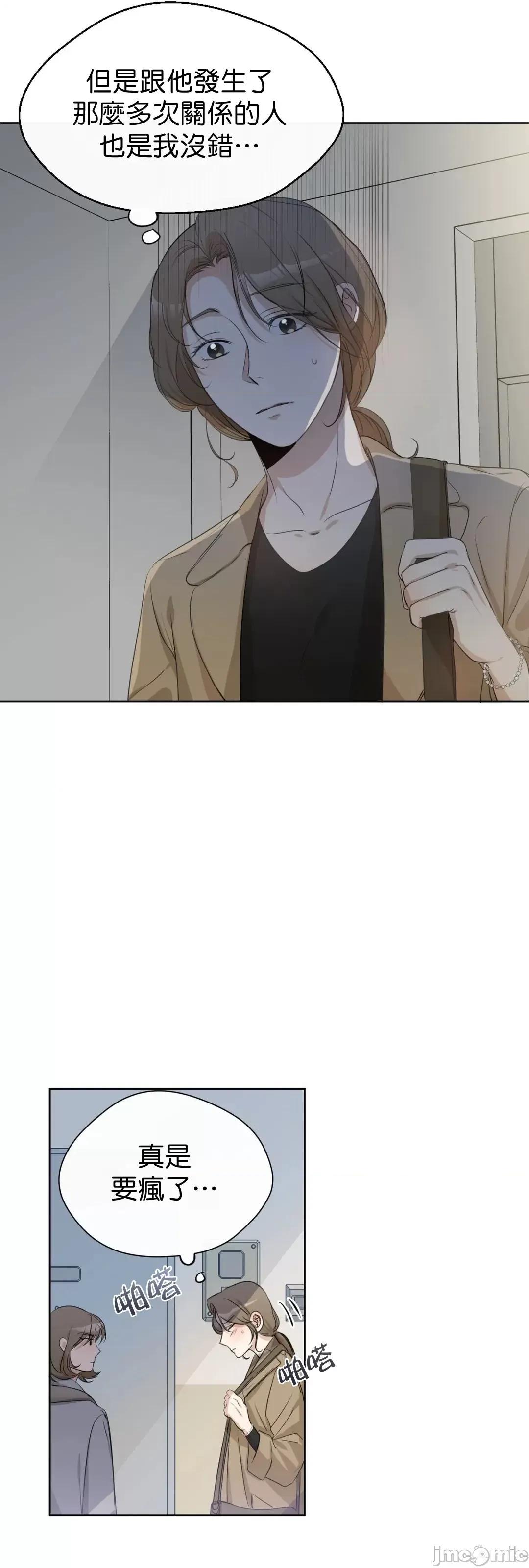 甜蜜的梦~梦中甜蜜的陷阱 甜蜜的梦~梦中甜蜜的陷阱 6 第19页