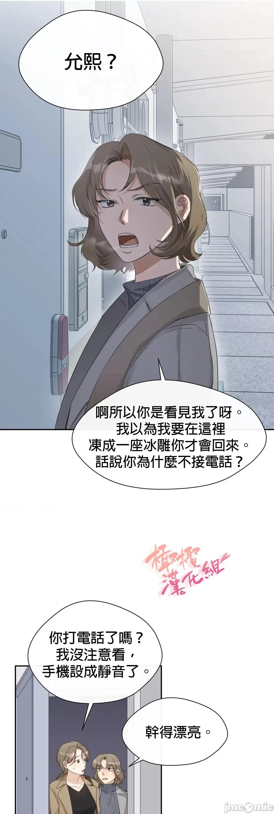 甜蜜的梦~梦中甜蜜的陷阱 甜蜜的梦~梦中甜蜜的陷阱 6 第21页