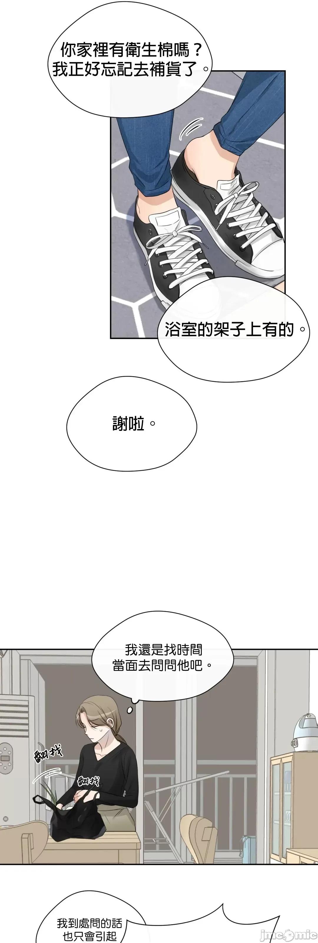 甜蜜的梦~梦中甜蜜的陷阱 甜蜜的梦~梦中甜蜜的陷阱 6 第23页