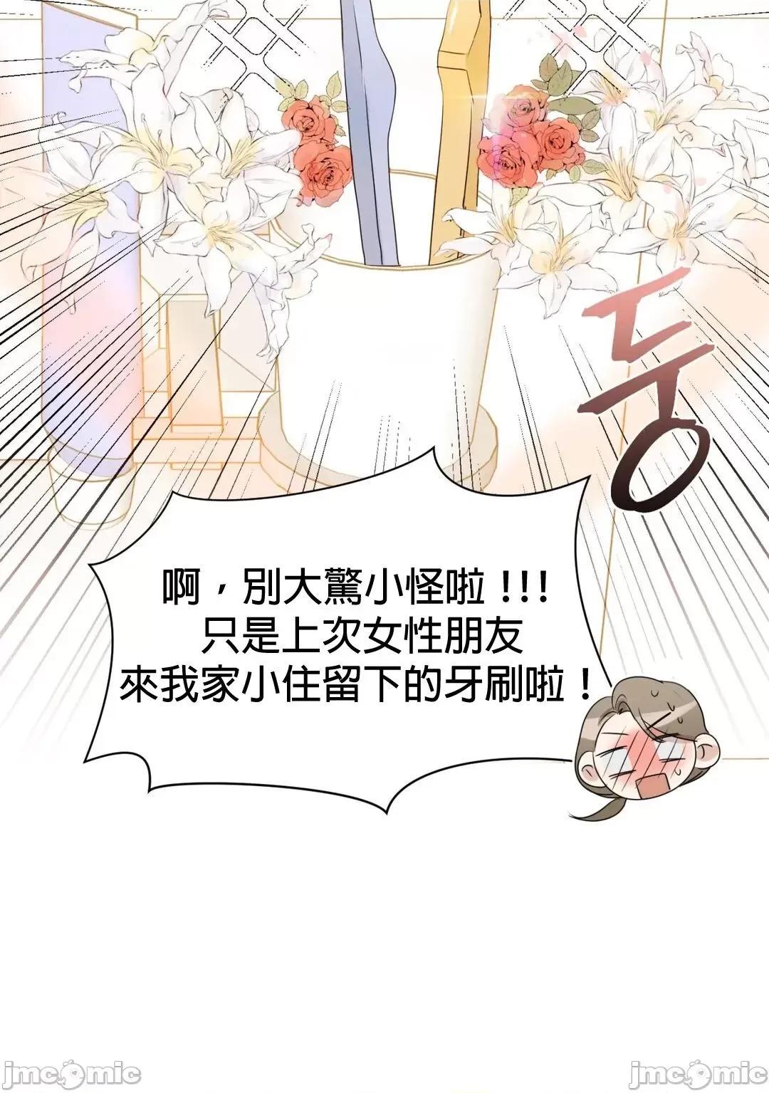 甜蜜的梦~梦中甜蜜的陷阱 甜蜜的梦~梦中甜蜜的陷阱 6 第26页