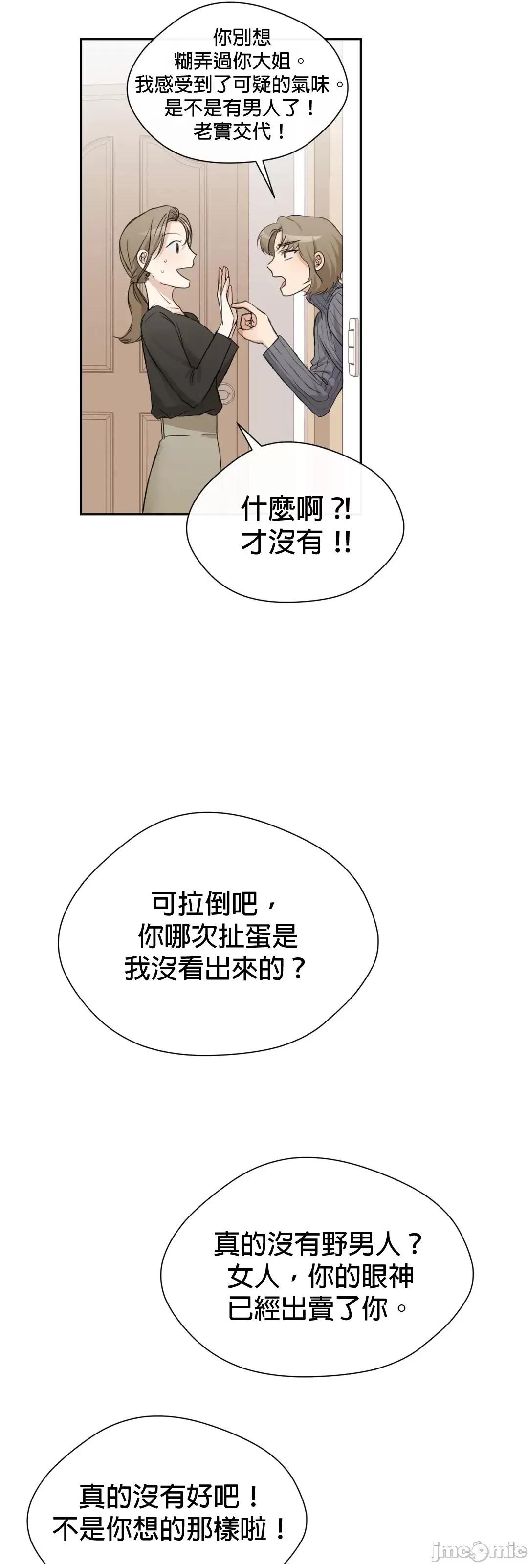 甜蜜的梦~梦中甜蜜的陷阱 甜蜜的梦~梦中甜蜜的陷阱 6 第27页