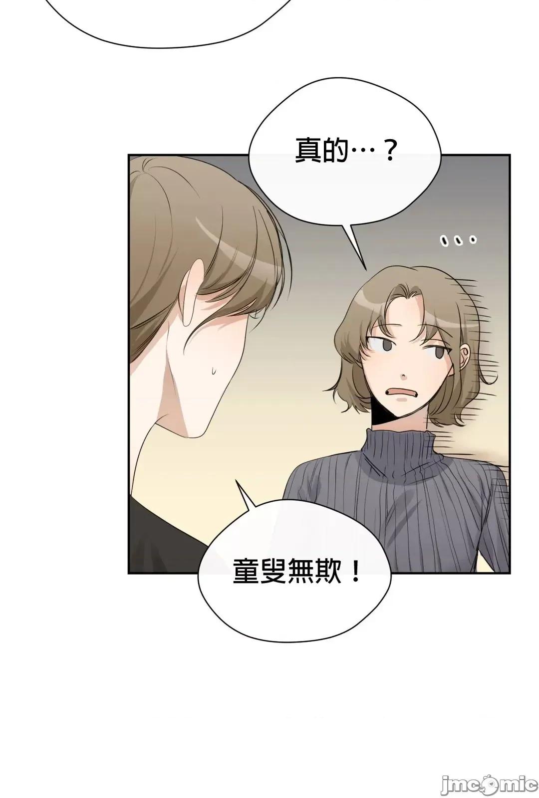 甜蜜的梦~梦中甜蜜的陷阱 甜蜜的梦~梦中甜蜜的陷阱 6 第28页