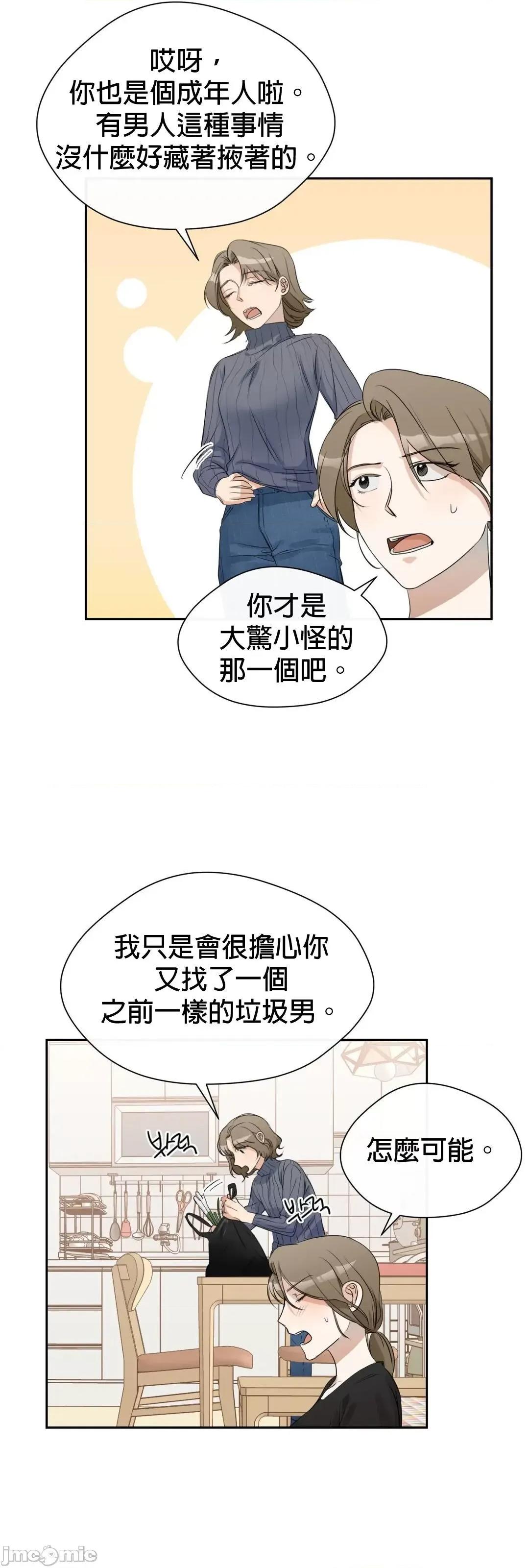 甜蜜的梦~梦中甜蜜的陷阱 甜蜜的梦~梦中甜蜜的陷阱 6 第31页