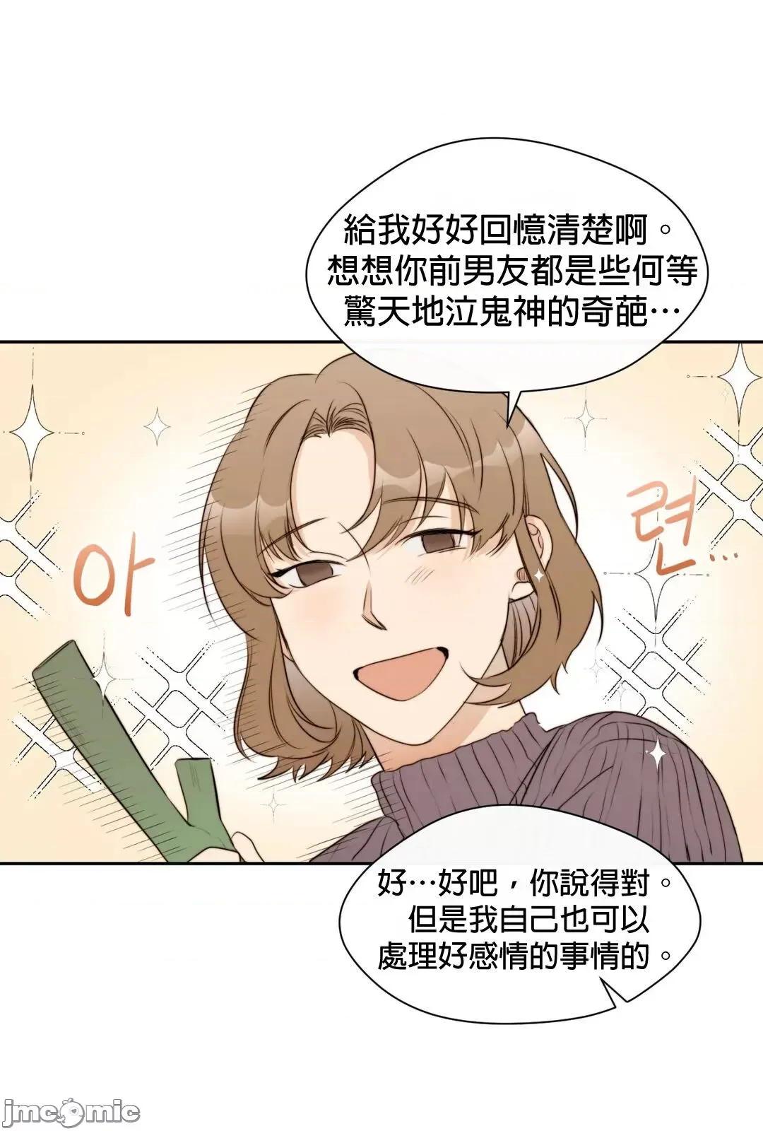 甜蜜的梦~梦中甜蜜的陷阱 甜蜜的梦~梦中甜蜜的陷阱 6 第32页