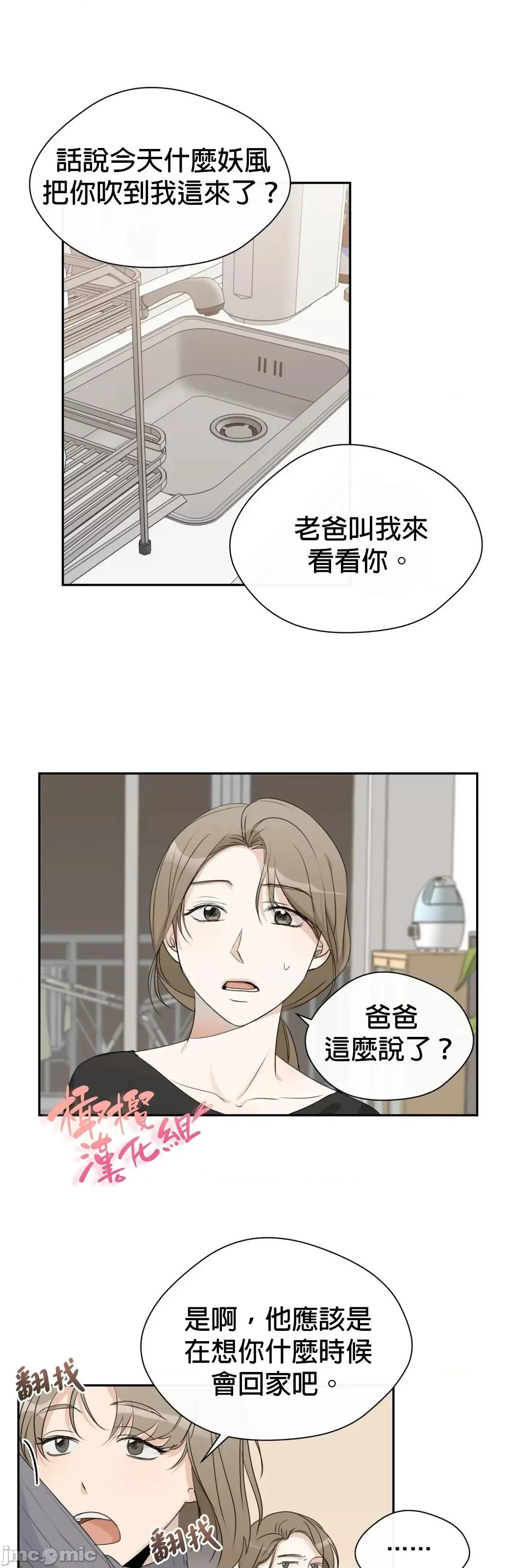 甜蜜的梦~梦中甜蜜的陷阱 甜蜜的梦~梦中甜蜜的陷阱 6 第33页