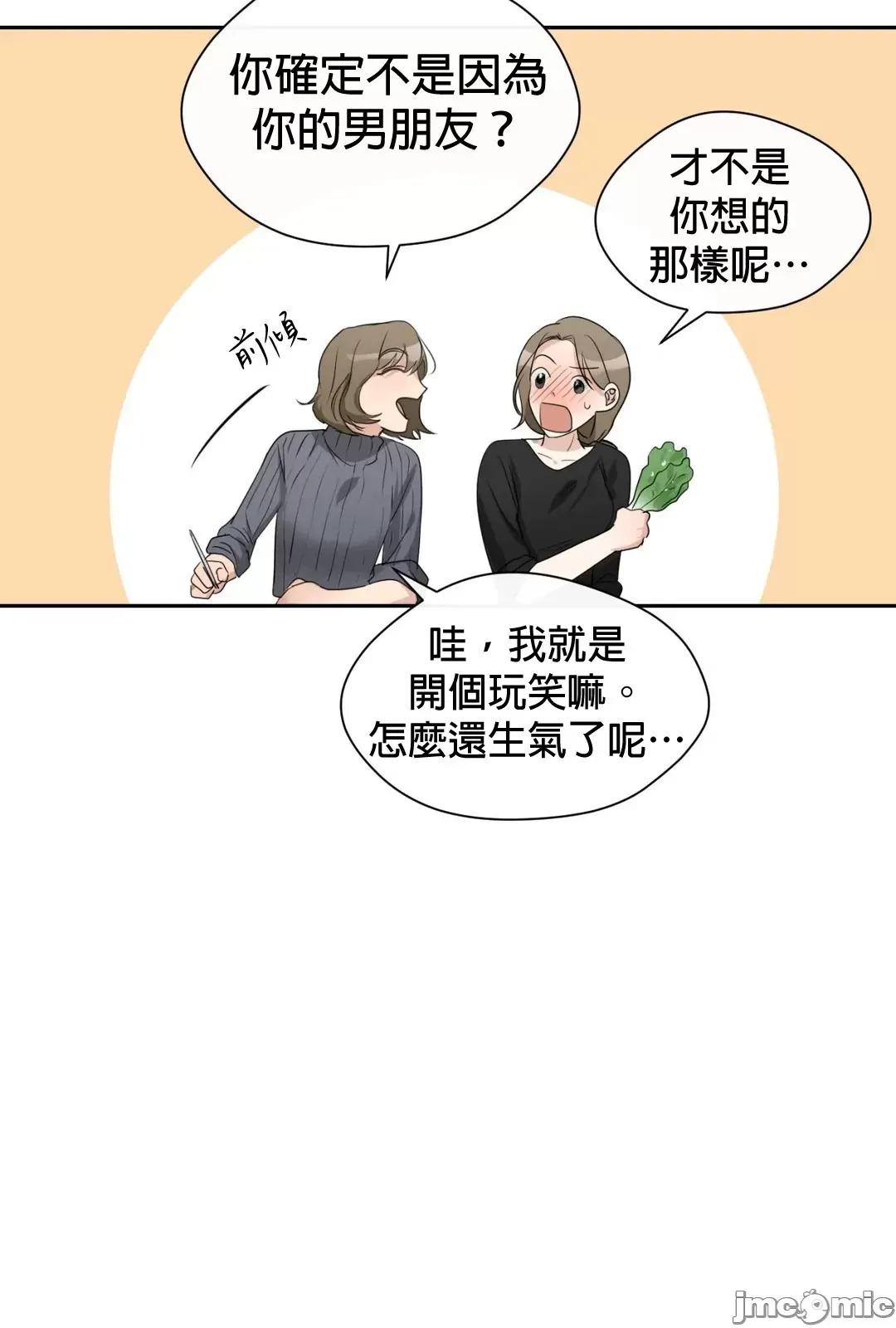 甜蜜的梦~梦中甜蜜的陷阱 甜蜜的梦~梦中甜蜜的陷阱 6 第36页