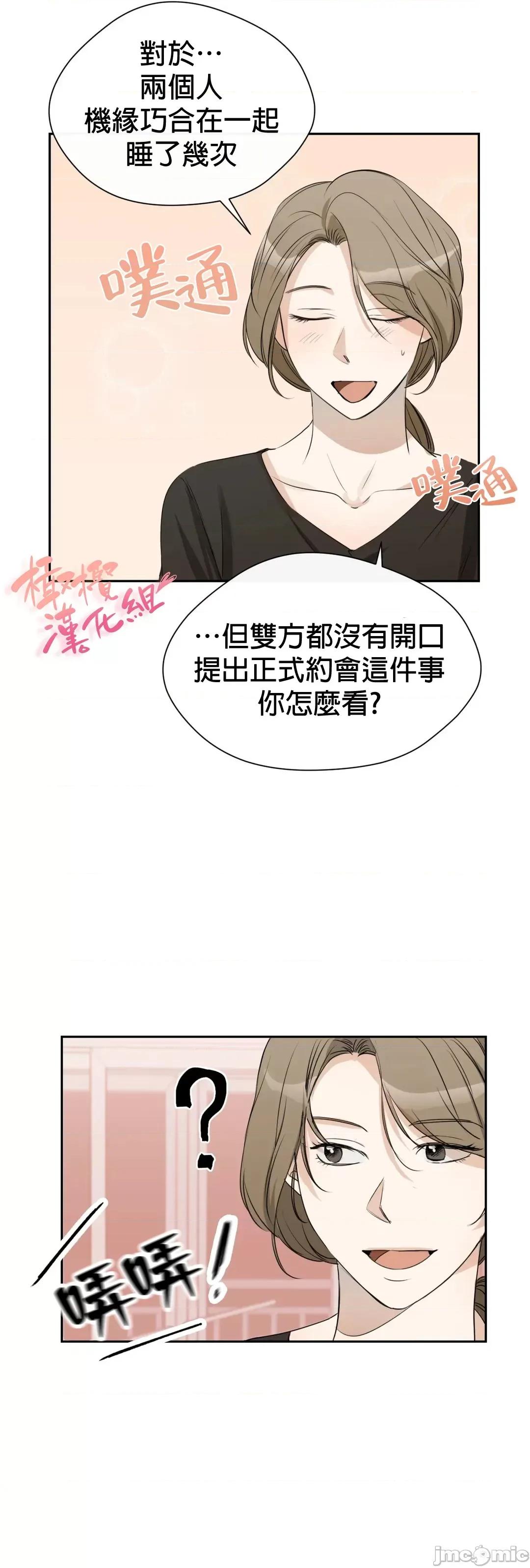 甜蜜的梦~梦中甜蜜的陷阱 甜蜜的梦~梦中甜蜜的陷阱 6 第41页