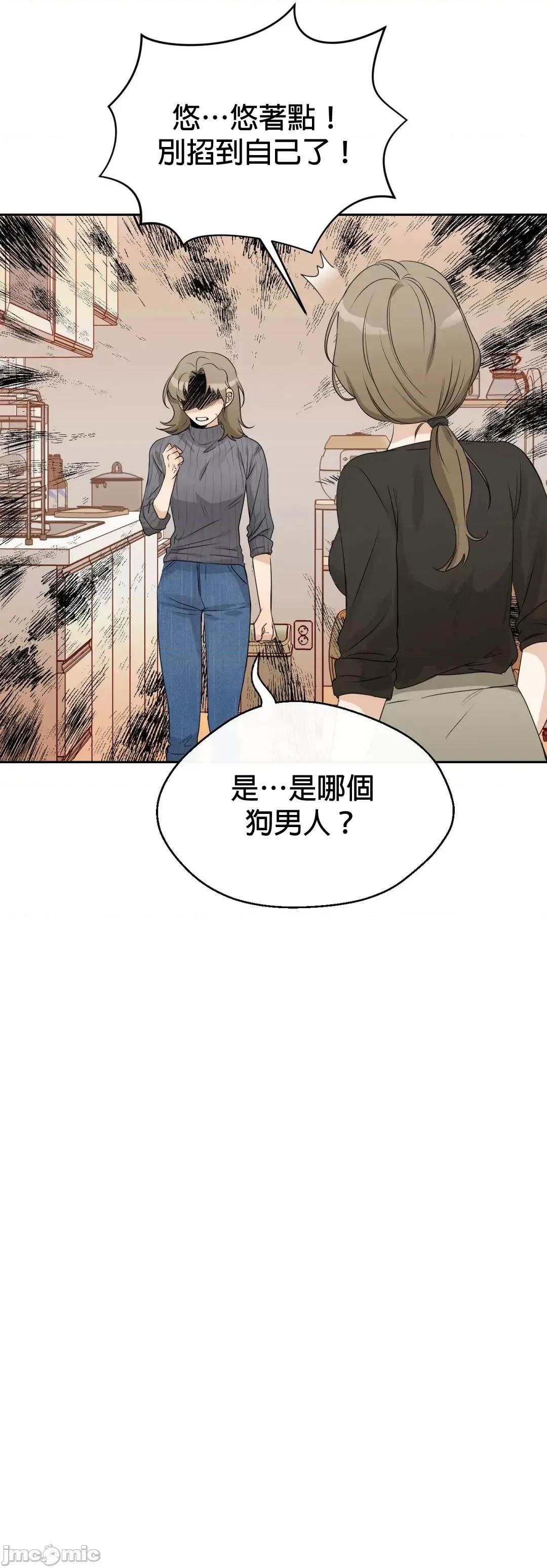 甜蜜的梦~梦中甜蜜的陷阱 甜蜜的梦~梦中甜蜜的陷阱 6 第42页