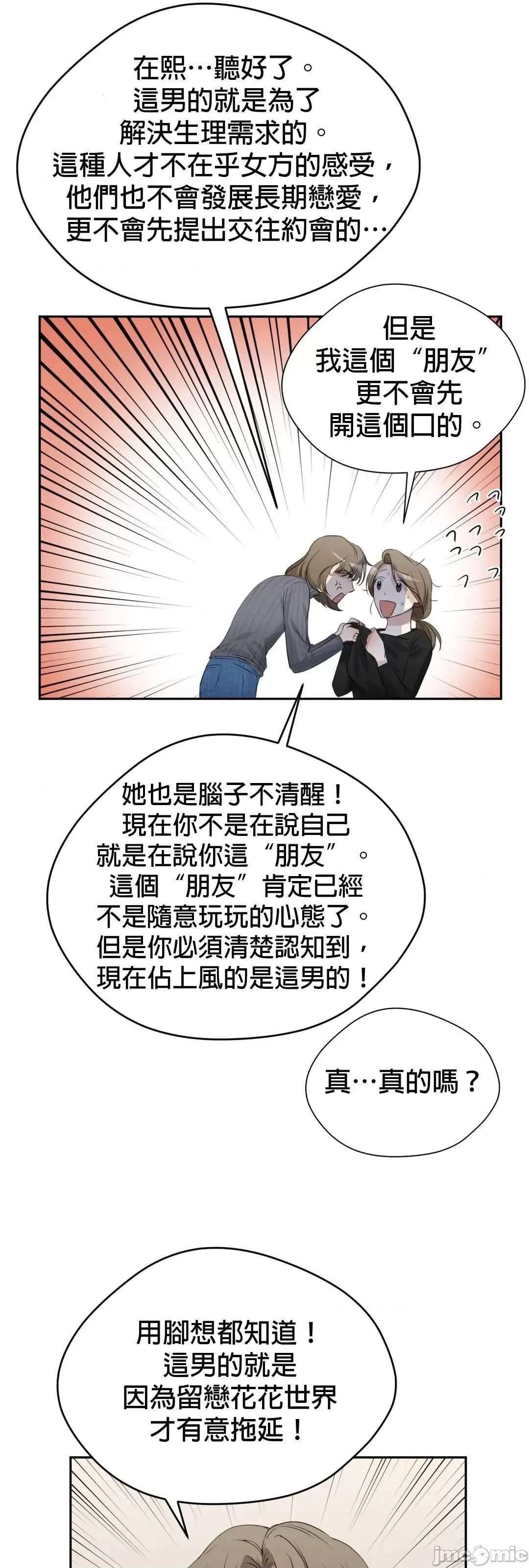甜蜜的梦~梦中甜蜜的陷阱 甜蜜的梦~梦中甜蜜的陷阱 6 第44页