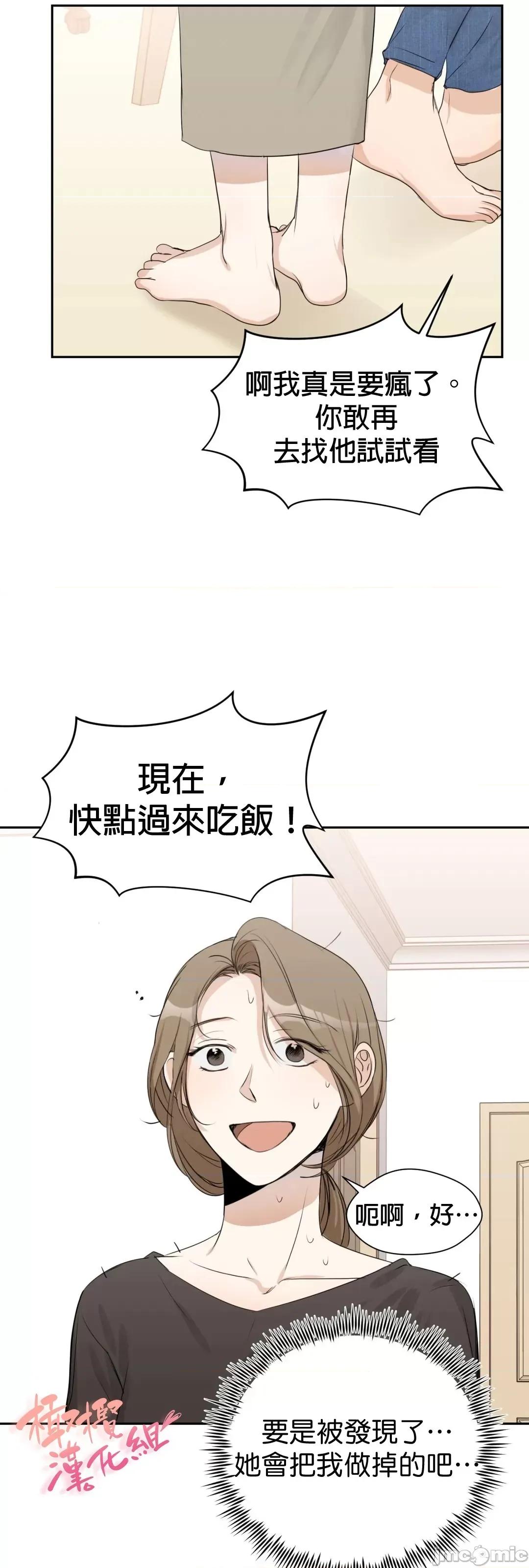 甜蜜的梦~梦中甜蜜的陷阱 甜蜜的梦~梦中甜蜜的陷阱 6 第46页