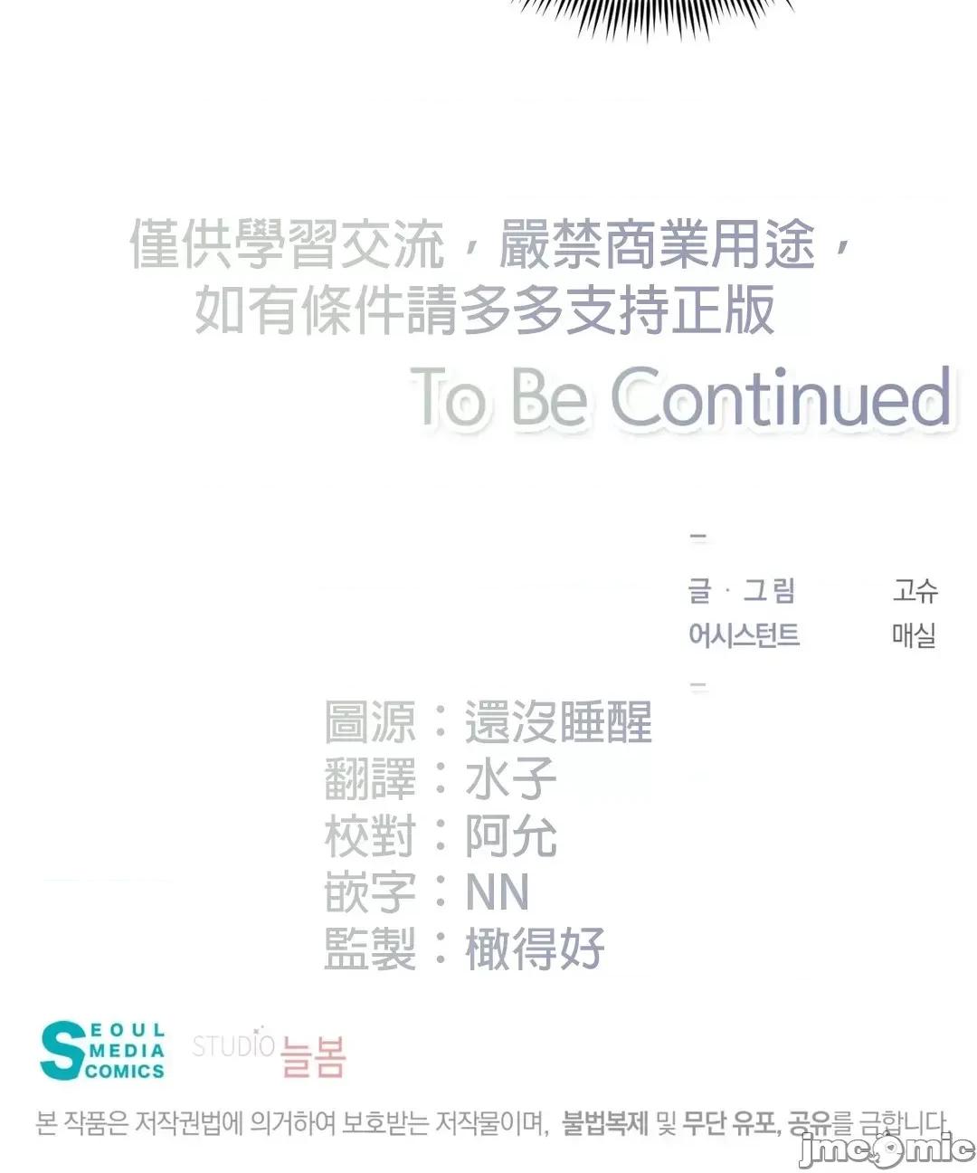 甜蜜的梦~梦中甜蜜的陷阱 甜蜜的梦~梦中甜蜜的陷阱 6 第47页