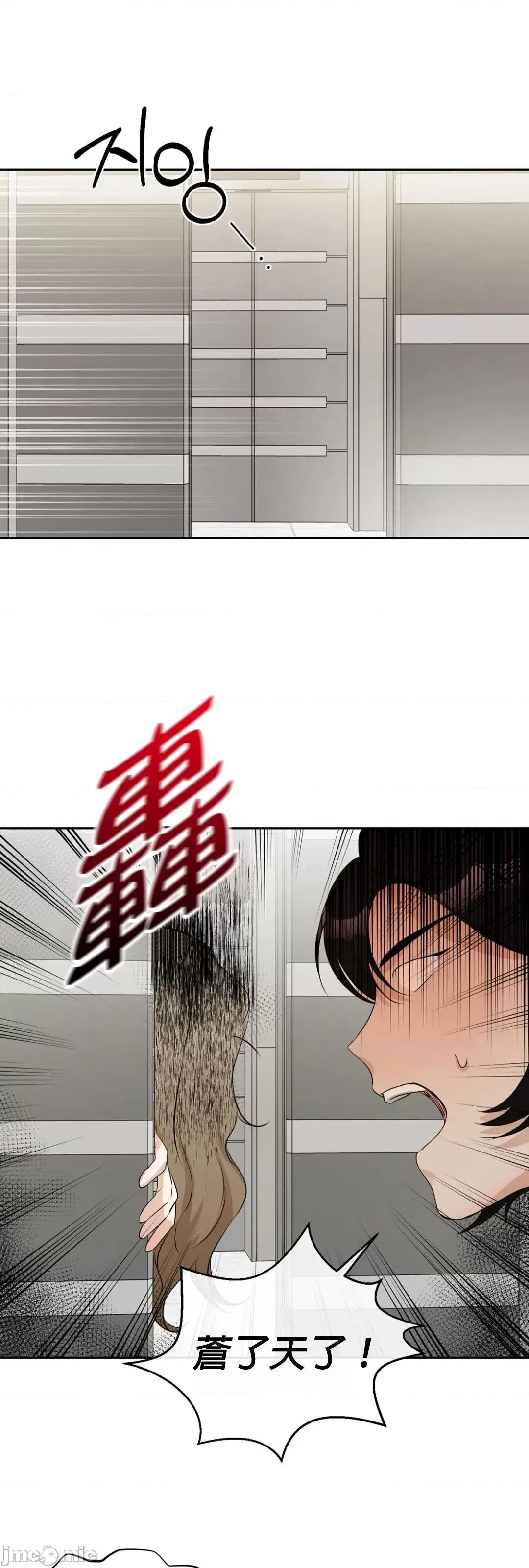 甜蜜的梦~梦中甜蜜的陷阱 甜蜜的梦~梦中甜蜜的陷阱 7 第4页