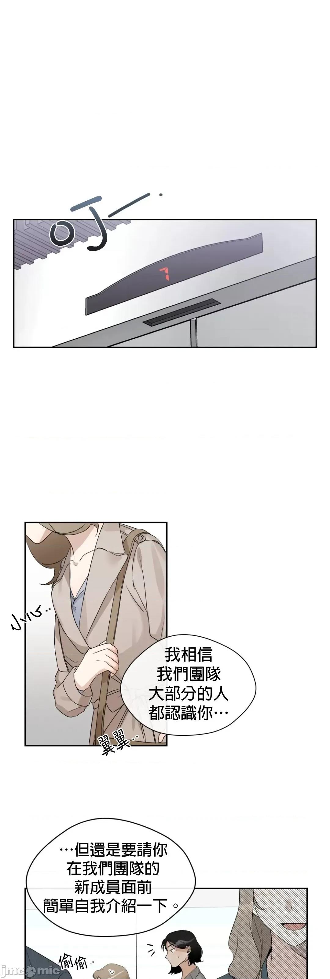 甜蜜的梦~梦中甜蜜的陷阱 甜蜜的梦~梦中甜蜜的陷阱 7 第6页