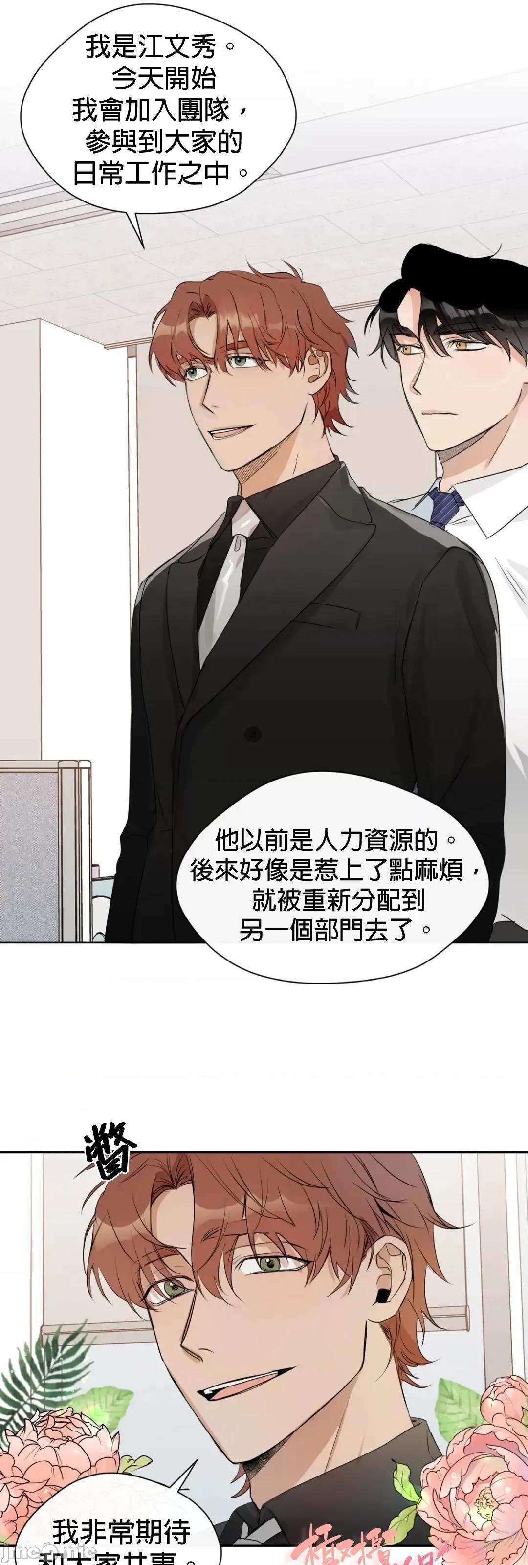 甜蜜的梦~梦中甜蜜的陷阱 甜蜜的梦~梦中甜蜜的陷阱 7 第10页