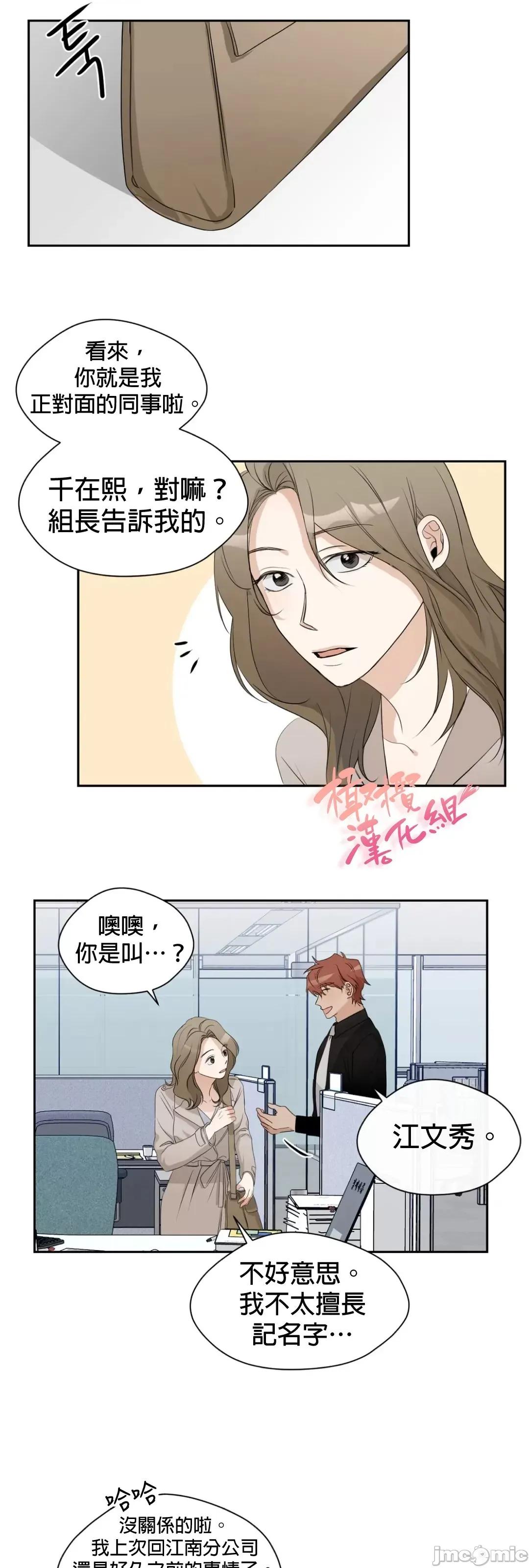 甜蜜的梦~梦中甜蜜的陷阱 甜蜜的梦~梦中甜蜜的陷阱 7 第14页