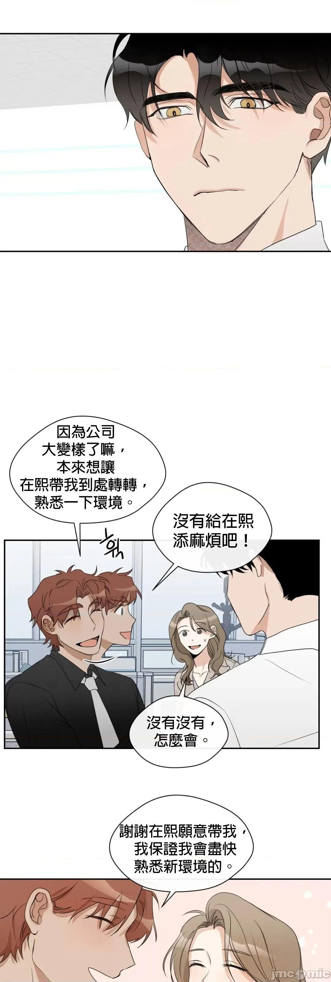 甜蜜的梦~梦中甜蜜的陷阱 甜蜜的梦~梦中甜蜜的陷阱 7 第18页