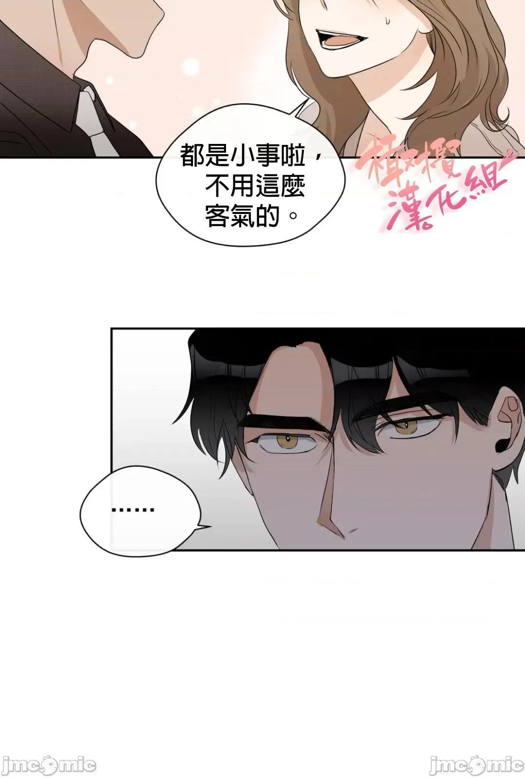 甜蜜的梦~梦中甜蜜的陷阱 甜蜜的梦~梦中甜蜜的陷阱 7 第19页