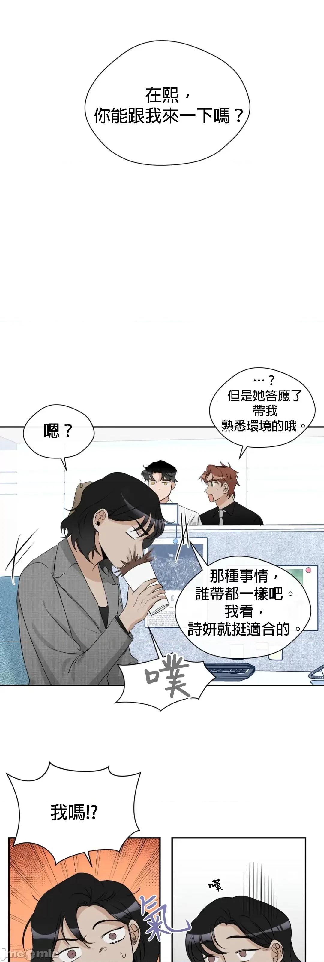 甜蜜的梦~梦中甜蜜的陷阱 甜蜜的梦~梦中甜蜜的陷阱 7 第20页
