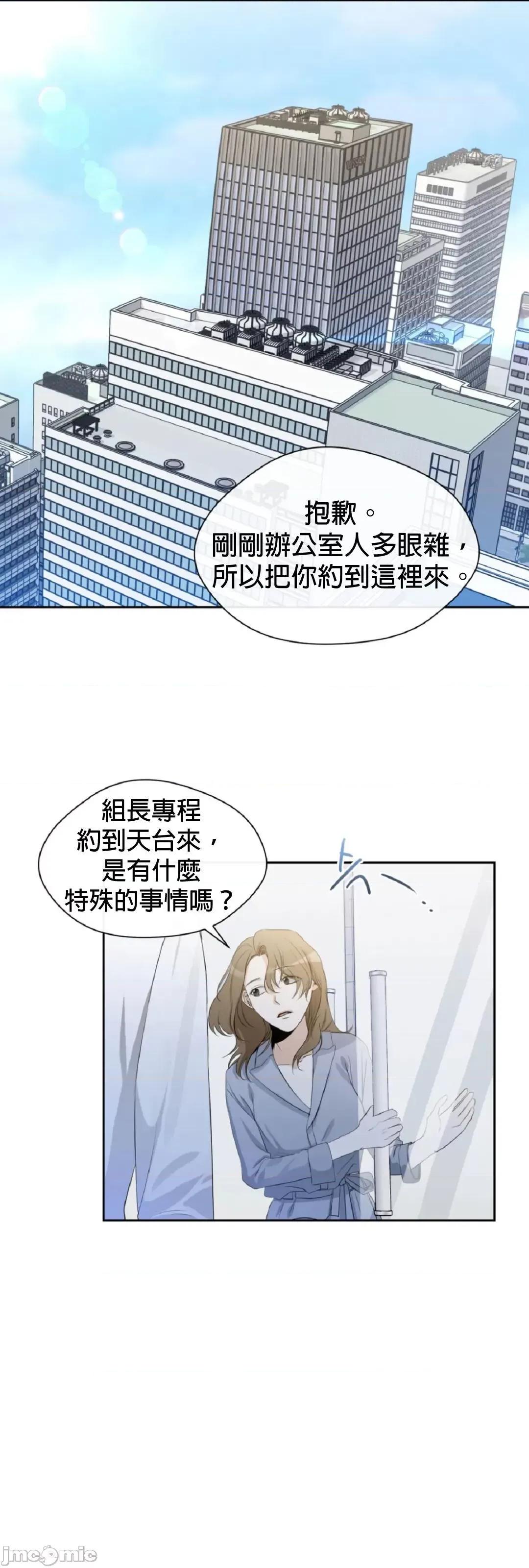 甜蜜的梦~梦中甜蜜的陷阱 甜蜜的梦~梦中甜蜜的陷阱 7 第24页