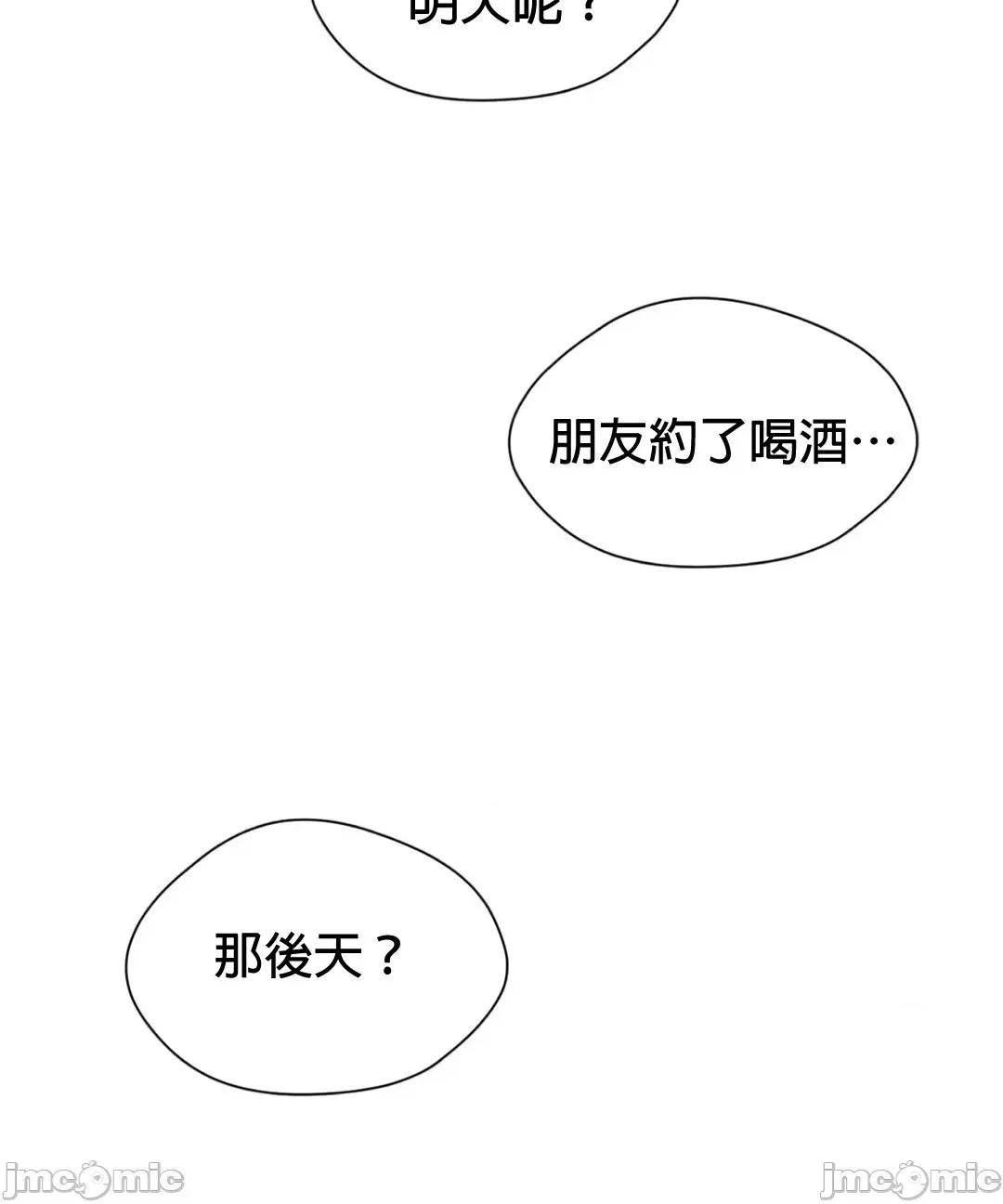 甜蜜的梦~梦中甜蜜的陷阱 甜蜜的梦~梦中甜蜜的陷阱 7 第29页