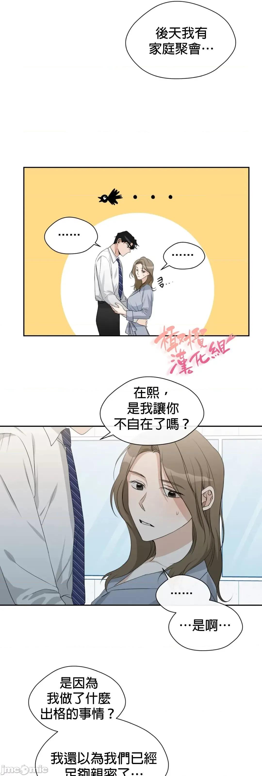 甜蜜的梦~梦中甜蜜的陷阱 甜蜜的梦~梦中甜蜜的陷阱 7 第30页