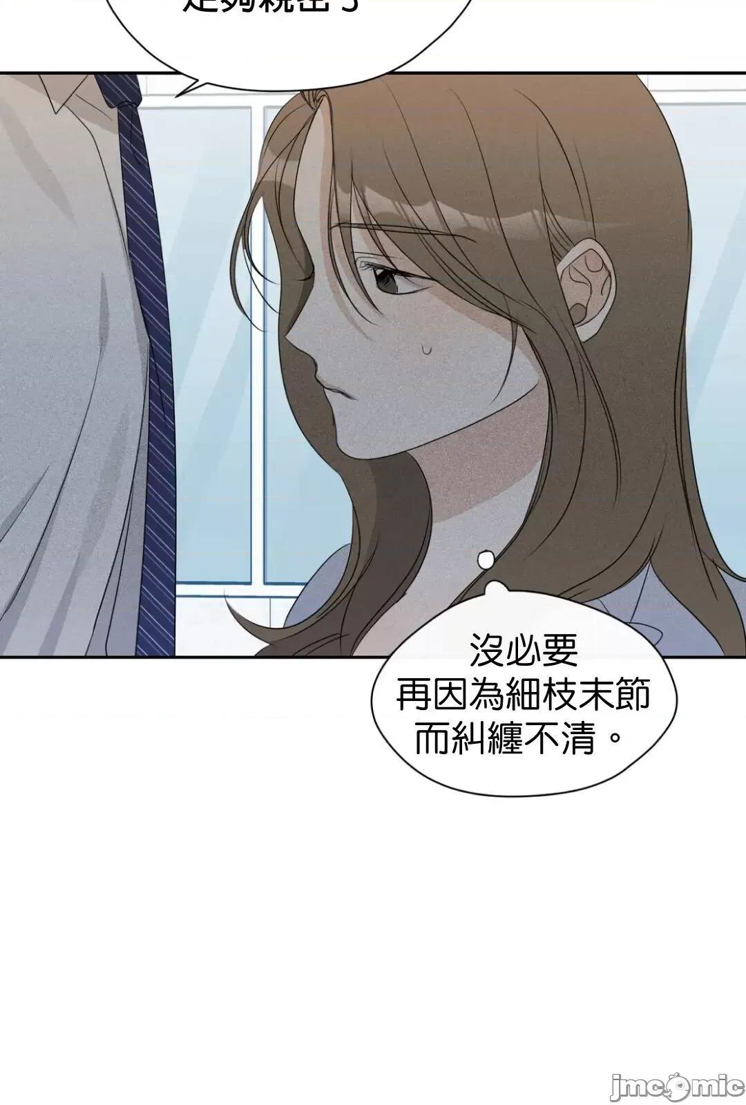甜蜜的梦~梦中甜蜜的陷阱 甜蜜的梦~梦中甜蜜的陷阱 7 第31页