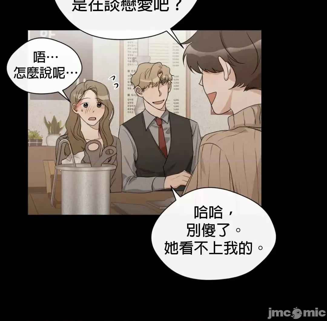 甜蜜的梦~梦中甜蜜的陷阱 甜蜜的梦~梦中甜蜜的陷阱 7 第33页