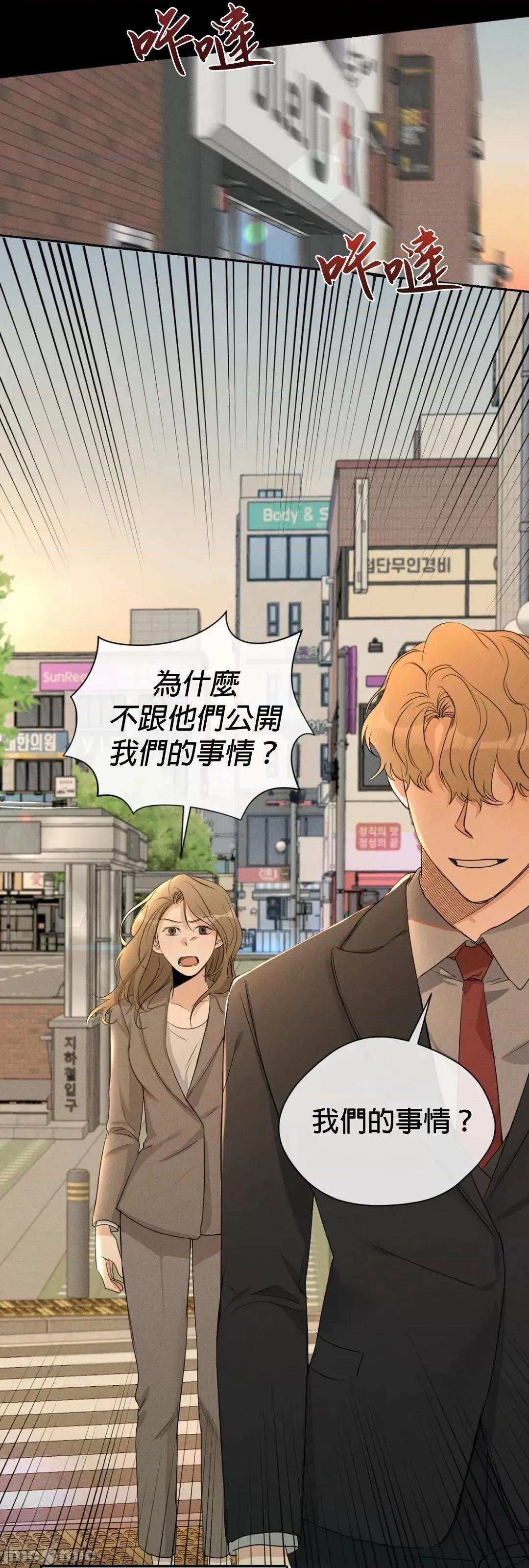 甜蜜的梦~梦中甜蜜的陷阱 甜蜜的梦~梦中甜蜜的陷阱 7 第36页