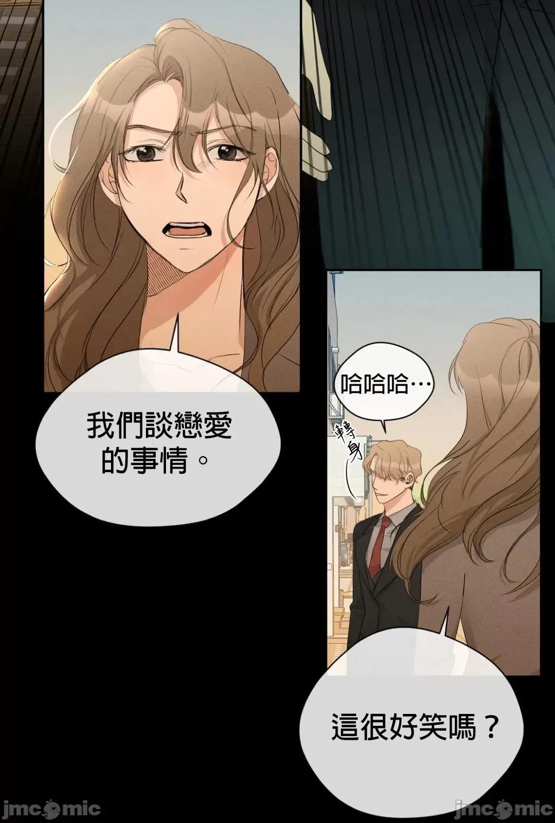 甜蜜的梦~梦中甜蜜的陷阱 甜蜜的梦~梦中甜蜜的陷阱 7 第37页