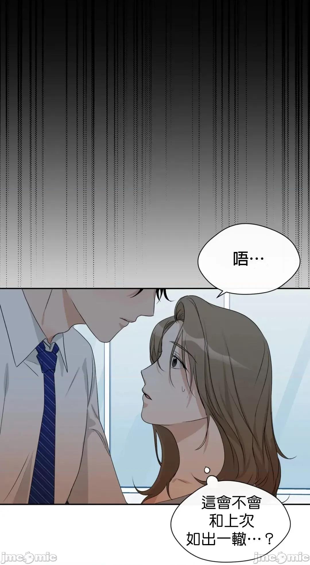 甜蜜的梦~梦中甜蜜的陷阱 甜蜜的梦~梦中甜蜜的陷阱 7 第39页