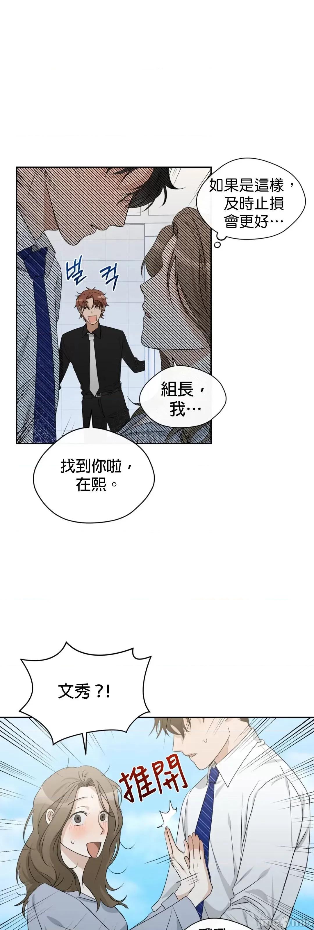 甜蜜的梦~梦中甜蜜的陷阱 甜蜜的梦~梦中甜蜜的陷阱 7 第40页