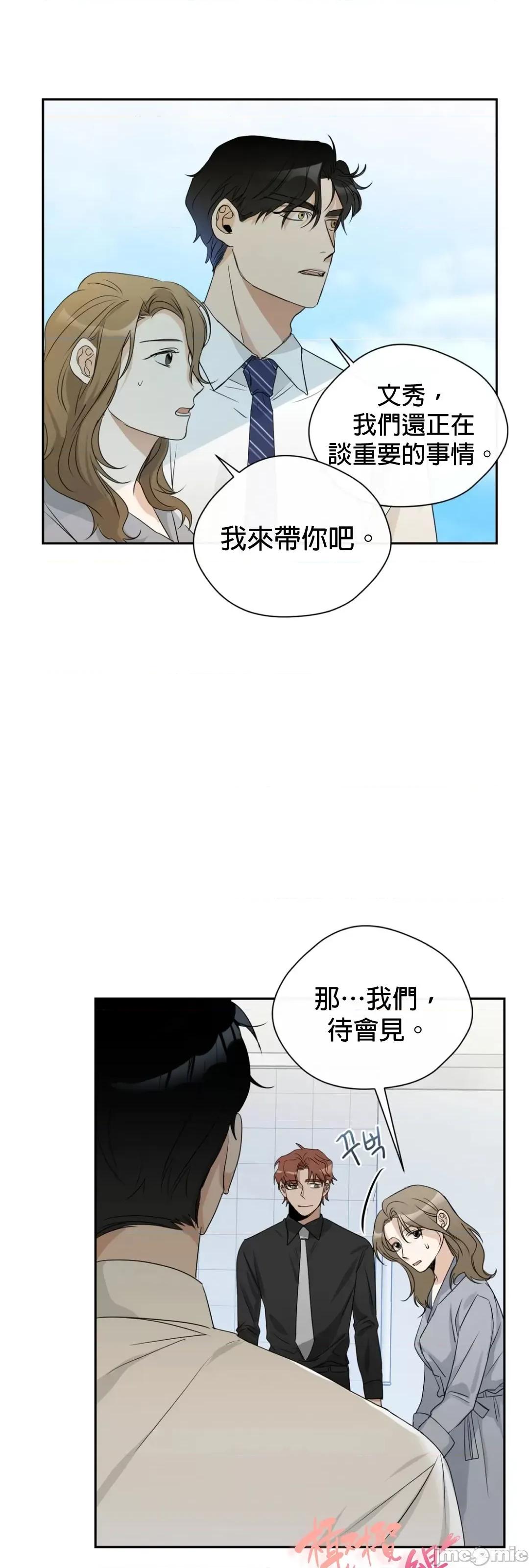 甜蜜的梦~梦中甜蜜的陷阱 甜蜜的梦~梦中甜蜜的陷阱 7 第42页