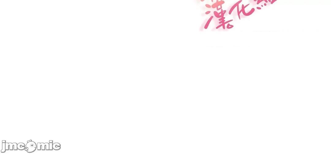 甜蜜的梦~梦中甜蜜的陷阱 甜蜜的梦~梦中甜蜜的陷阱 7 第43页