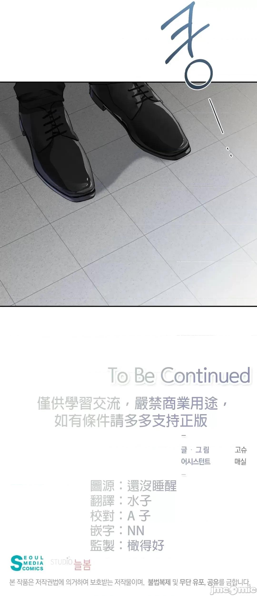 甜蜜的梦~梦中甜蜜的陷阱 甜蜜的梦~梦中甜蜜的陷阱 7 第44页