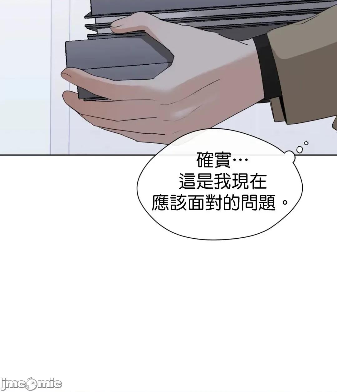 甜蜜的梦~梦中甜蜜的陷阱 梦中甜蜜的陷阱 8 第4页