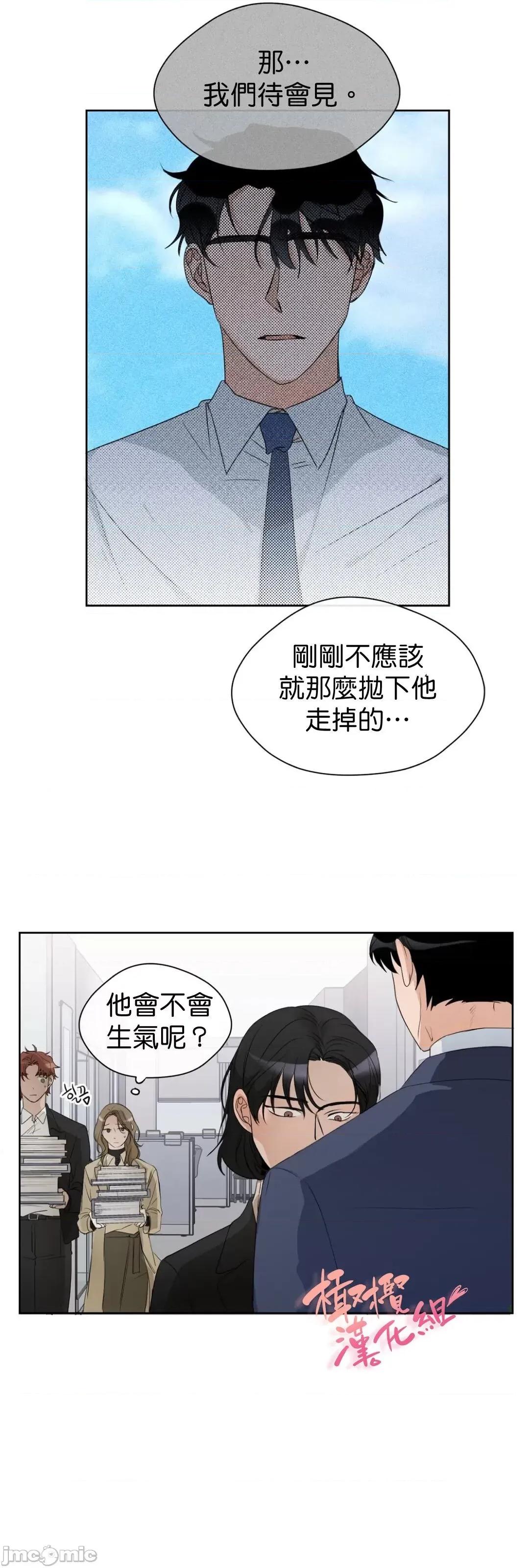 甜蜜的梦~梦中甜蜜的陷阱 梦中甜蜜的陷阱 8 第5页