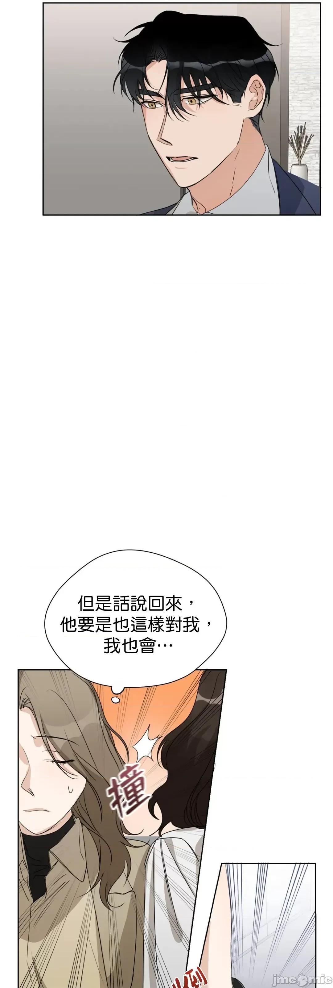 甜蜜的梦~梦中甜蜜的陷阱 梦中甜蜜的陷阱 8 第7页