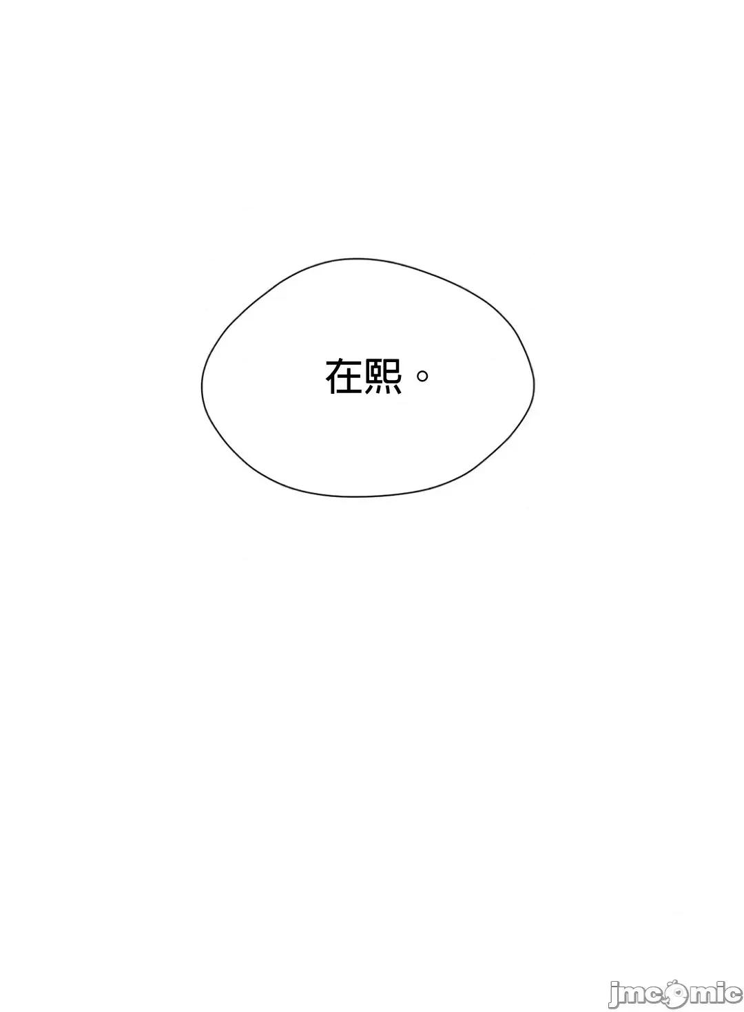 甜蜜的梦~梦中甜蜜的陷阱 梦中甜蜜的陷阱 8 第12页