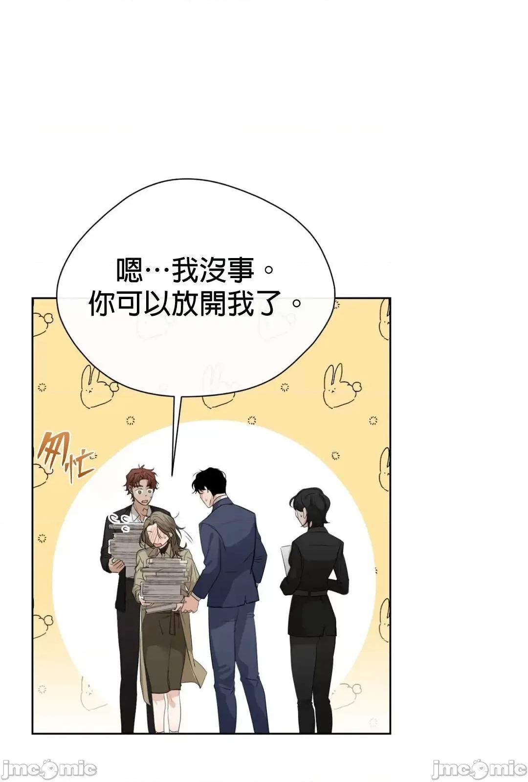 甜蜜的梦~梦中甜蜜的陷阱 梦中甜蜜的陷阱 8 第16页