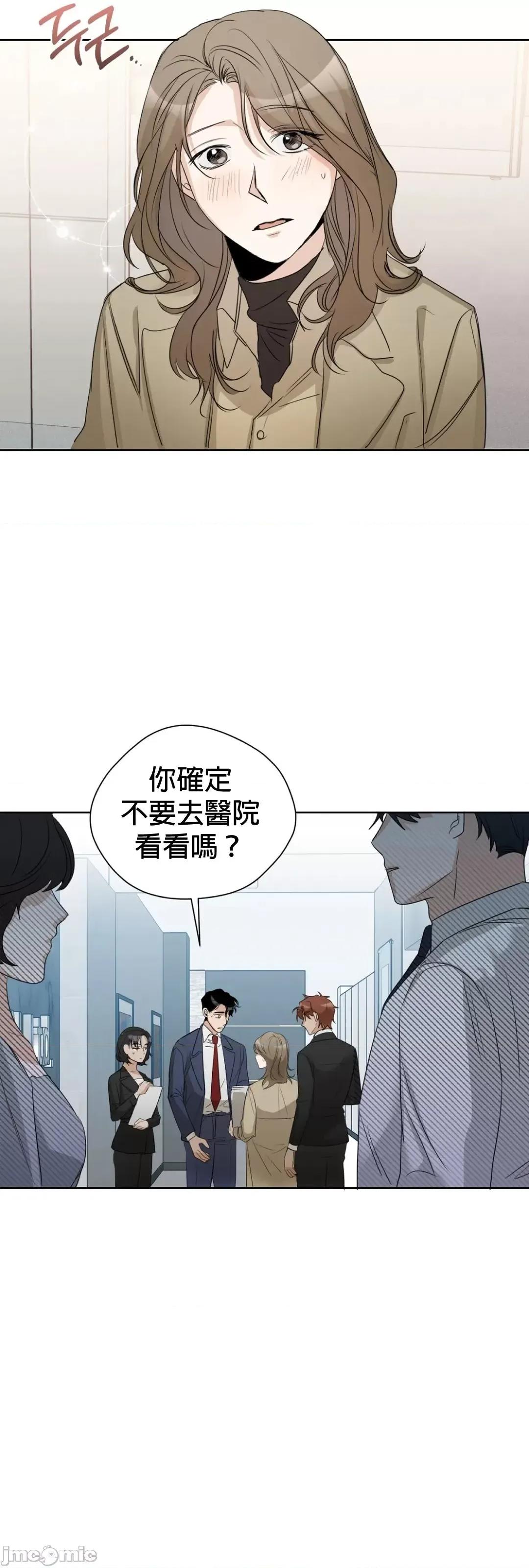 甜蜜的梦~梦中甜蜜的陷阱 梦中甜蜜的陷阱 8 第19页