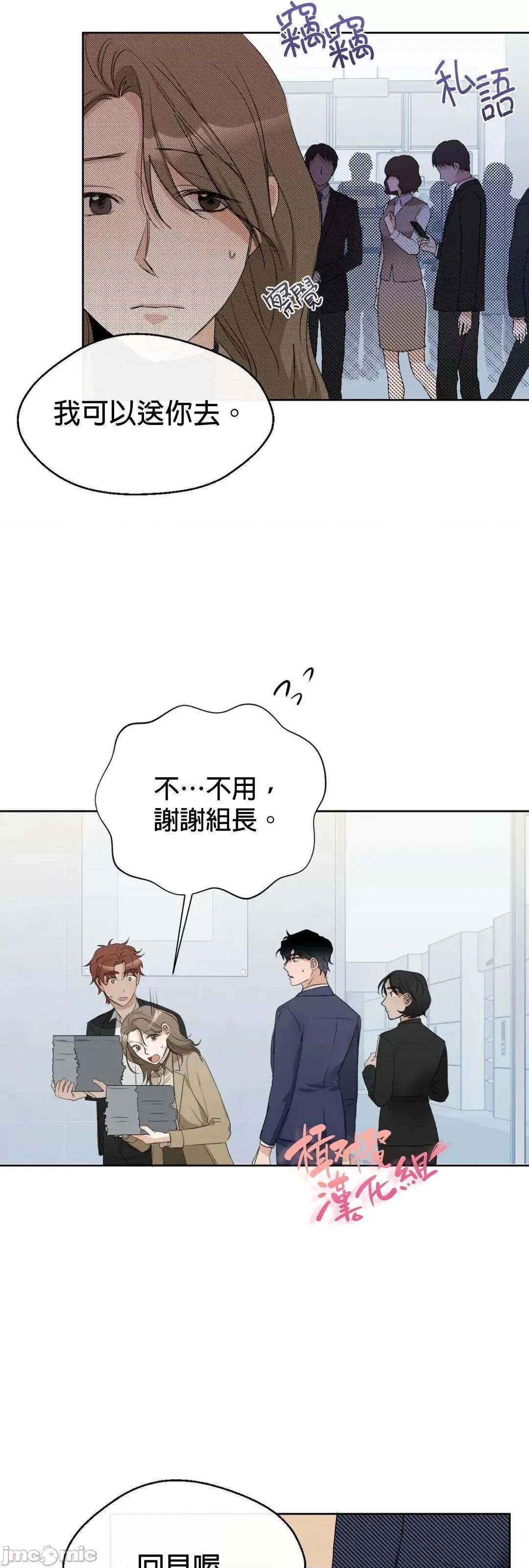 甜蜜的梦~梦中甜蜜的陷阱 梦中甜蜜的陷阱 8 第21页