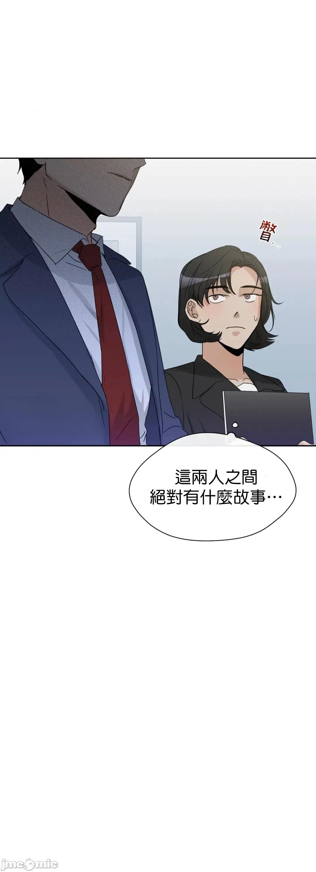 甜蜜的梦~梦中甜蜜的陷阱 梦中甜蜜的陷阱 8 第23页