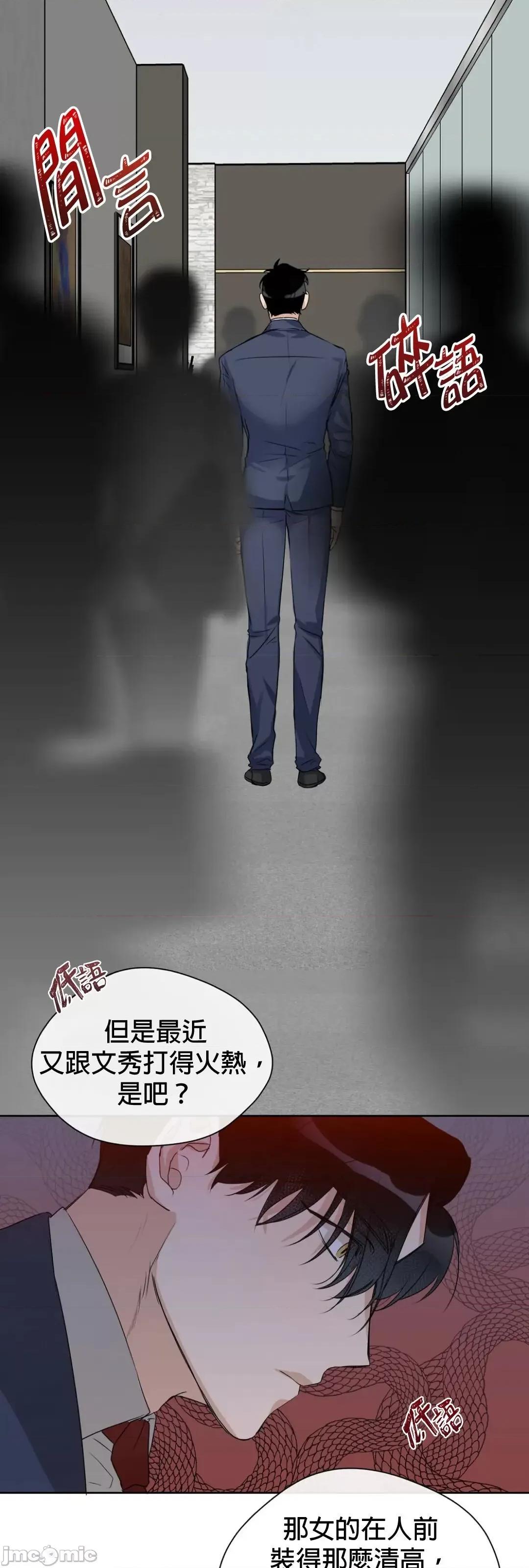 甜蜜的梦~梦中甜蜜的陷阱 梦中甜蜜的陷阱 8 第25页