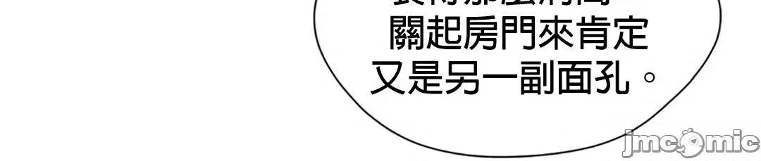 甜蜜的梦~梦中甜蜜的陷阱 梦中甜蜜的陷阱 8 第26页
