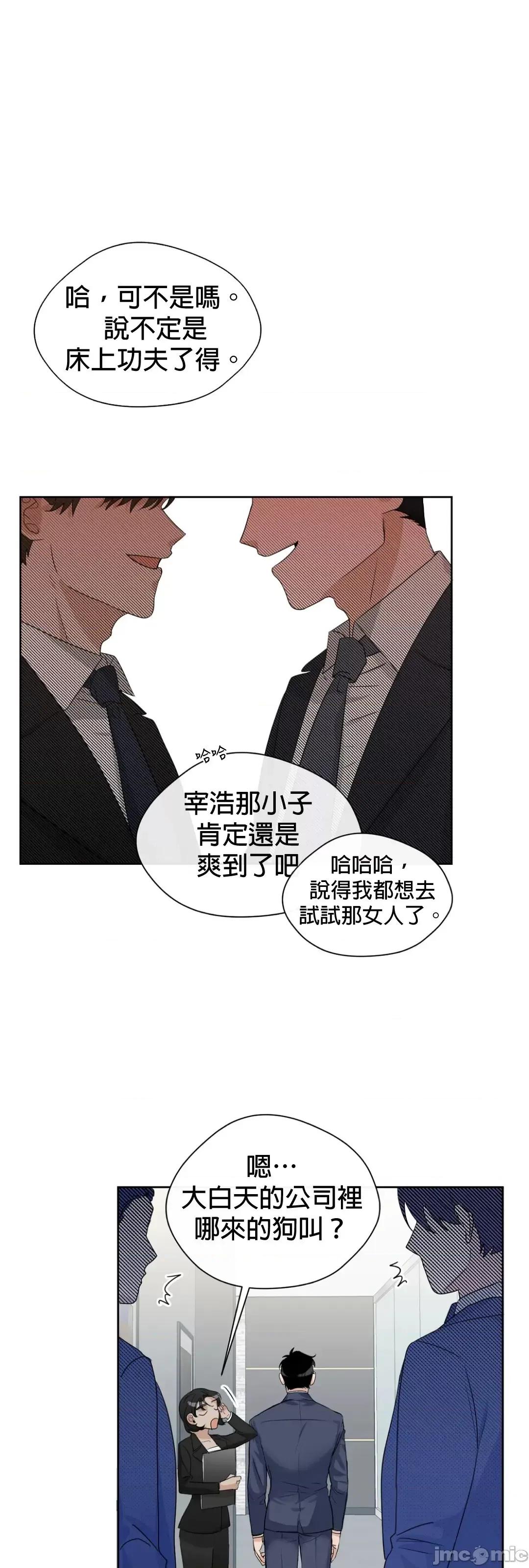 甜蜜的梦~梦中甜蜜的陷阱 梦中甜蜜的陷阱 8 第27页