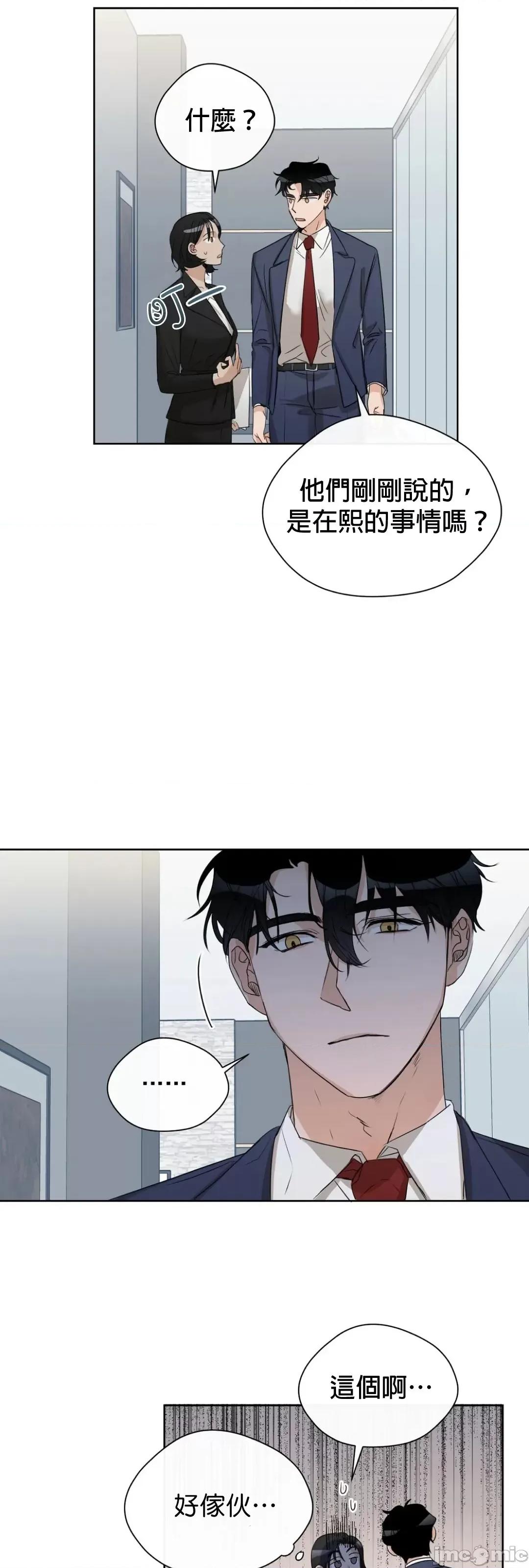 甜蜜的梦~梦中甜蜜的陷阱 梦中甜蜜的陷阱 8 第31页